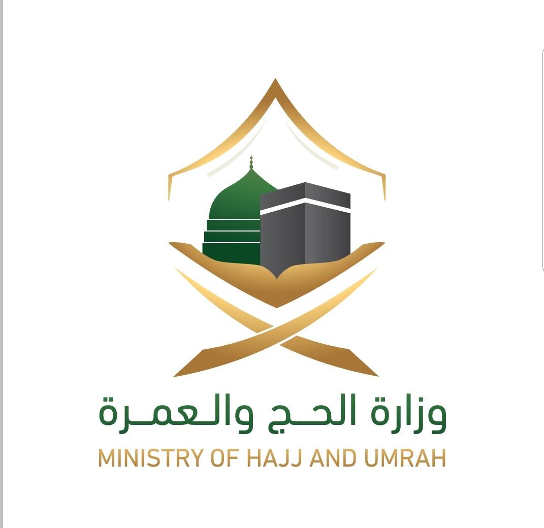 saudi وزارة الحج والعمرة