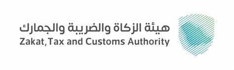 saudi هيئة الزكاة والضريبة والجمارك