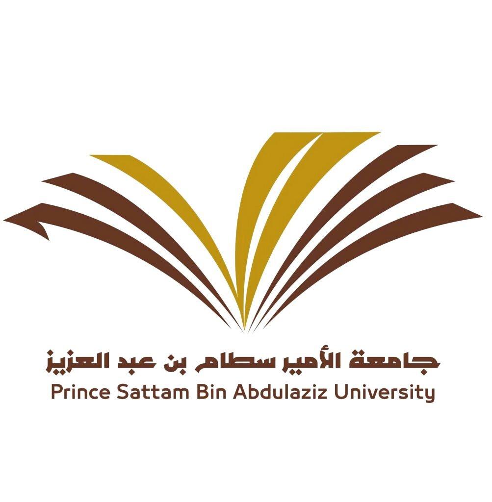 saudi جامعة الأمير سطام بن عبدالعزيز