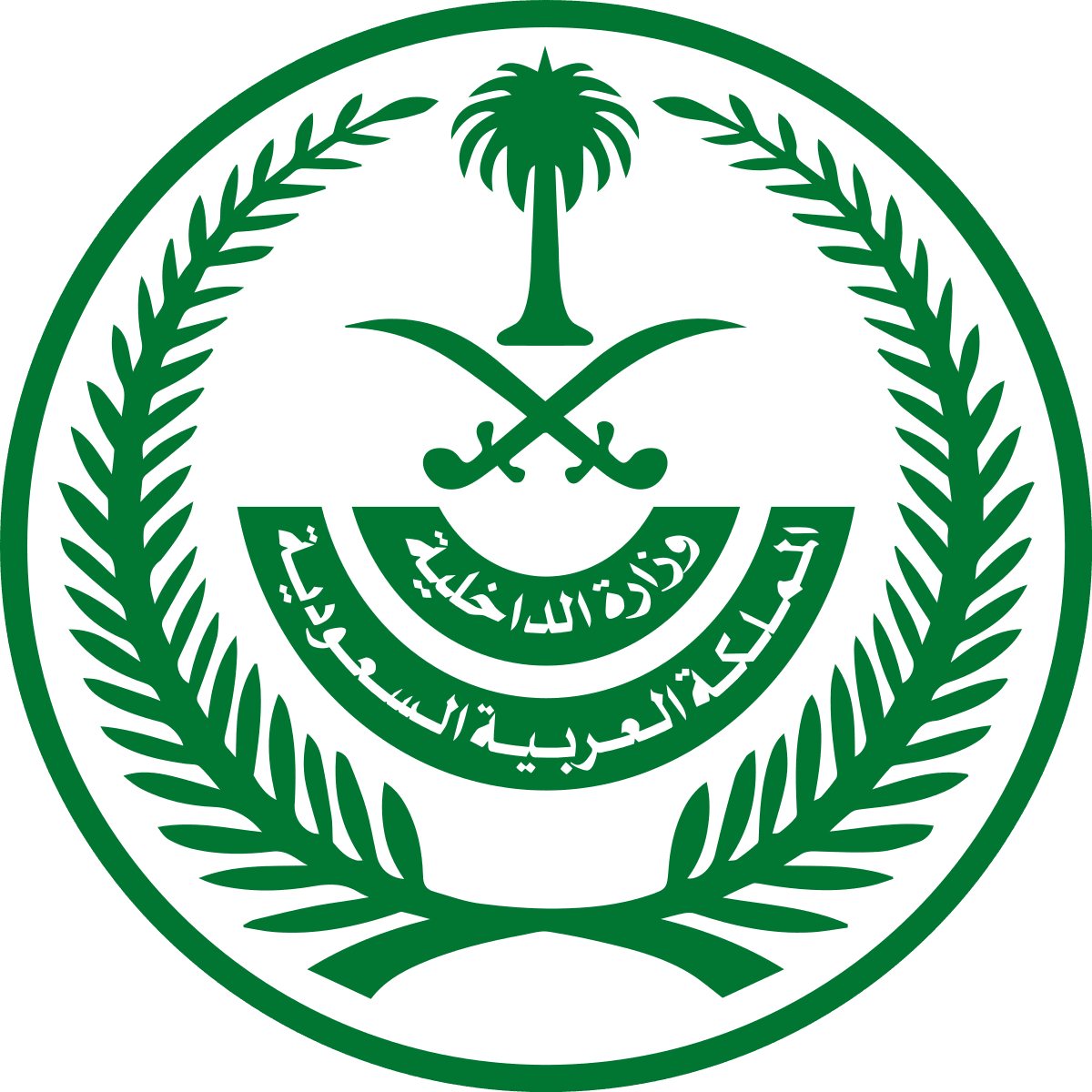 saudi وزارة الداخلية