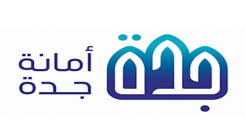 saudi  أمانة محافظة جدة