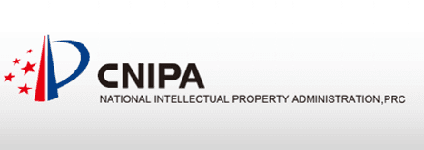 international إدارة الملكية الفكرية الوطنية الصينية