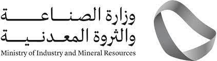 saudi Ministry of Industry and Mineral Resources