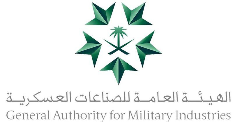 saudi الهيئة العامة للصناعات العسكرية