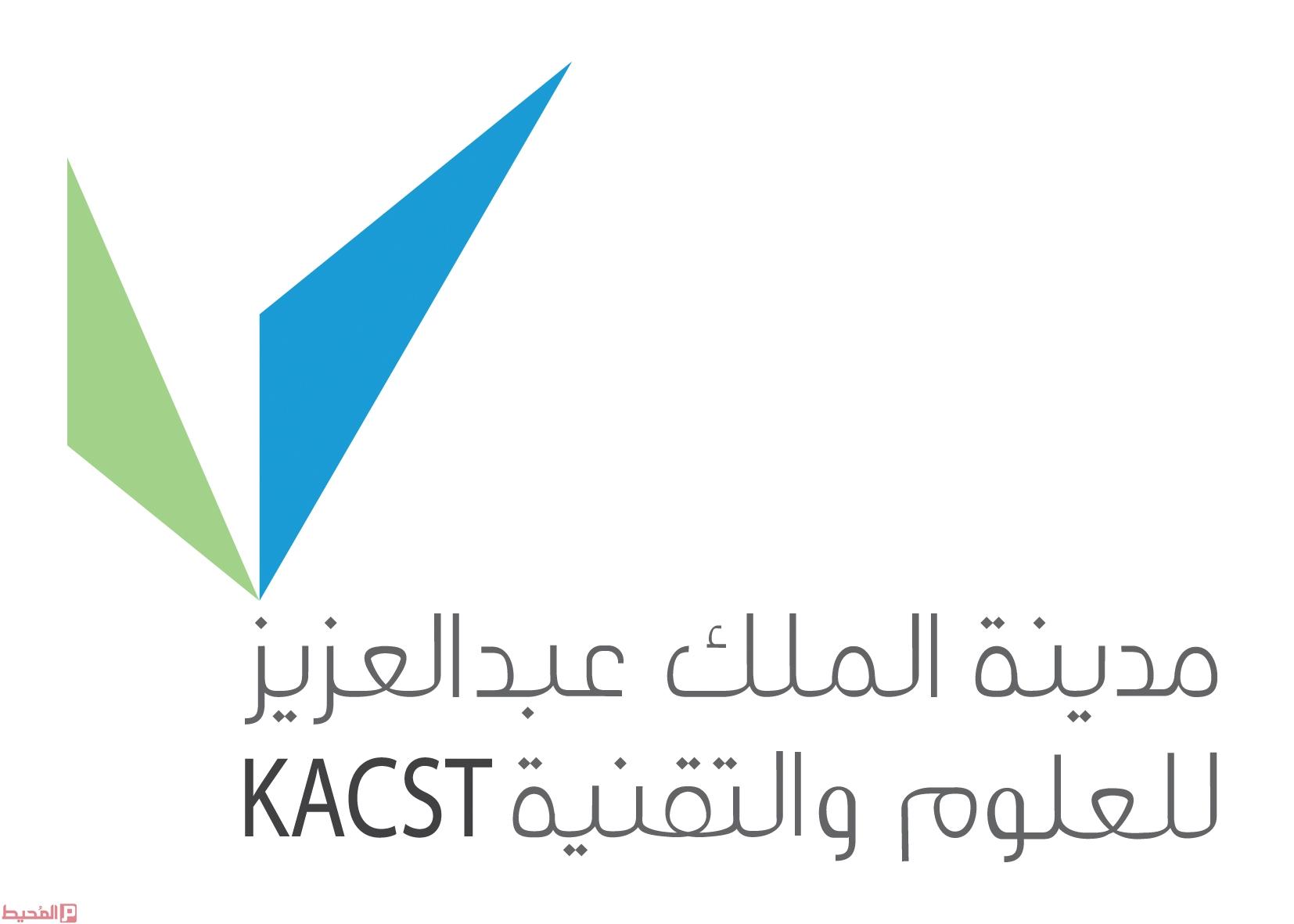 saudi مدينة الملك عبدالعزيز للعلوم والتقنية 