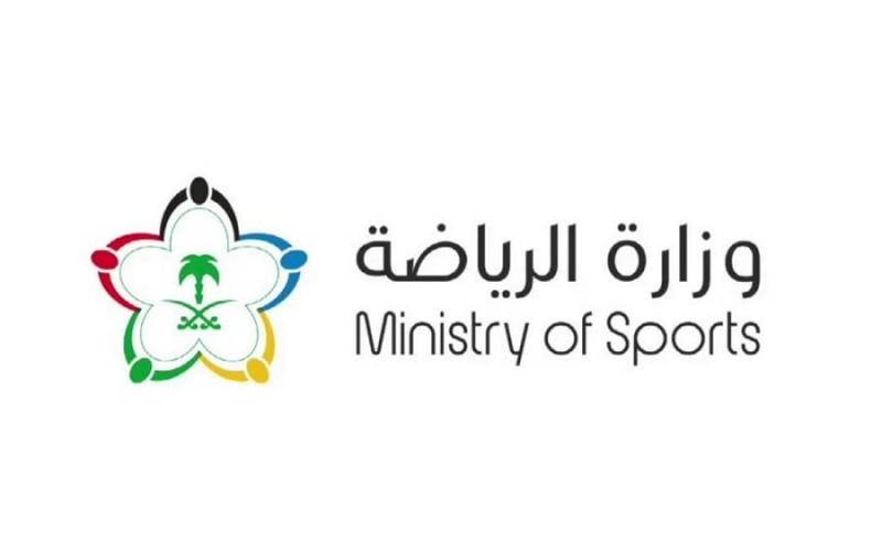 saudi وزارة الرياضة