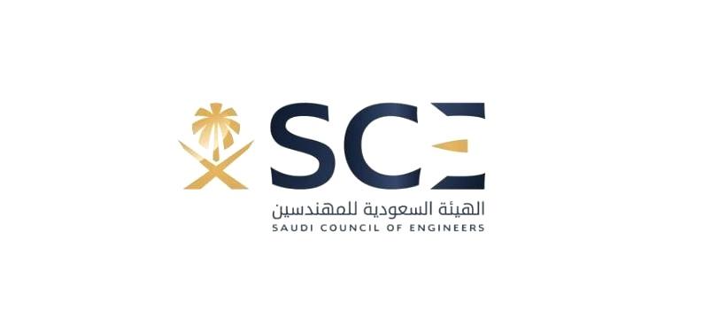 saudi الهيئة السعودية للمهندسين