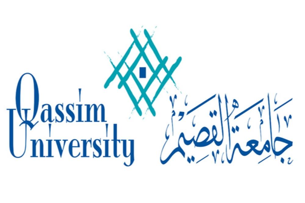 saudi جامعة القصيم