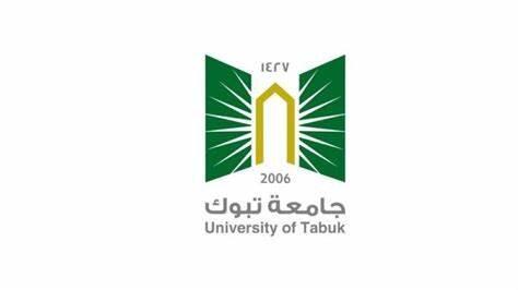 saudi جامعة تبوك