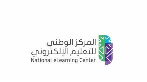 saudi  المركز الوطني للتعليم الإلكتروني