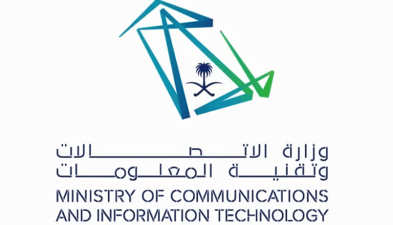 saudi وزارة الاتصالات وتقنية المعلومات