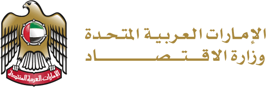 international وزارة الاقتصاد في الامارات العربية المتحدة